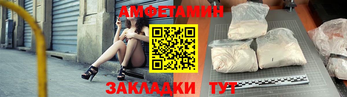 Павловский Посад  АМФЕТАМИН  площадка наркотические препараты  АМФ Premium  Вход с VPN 
