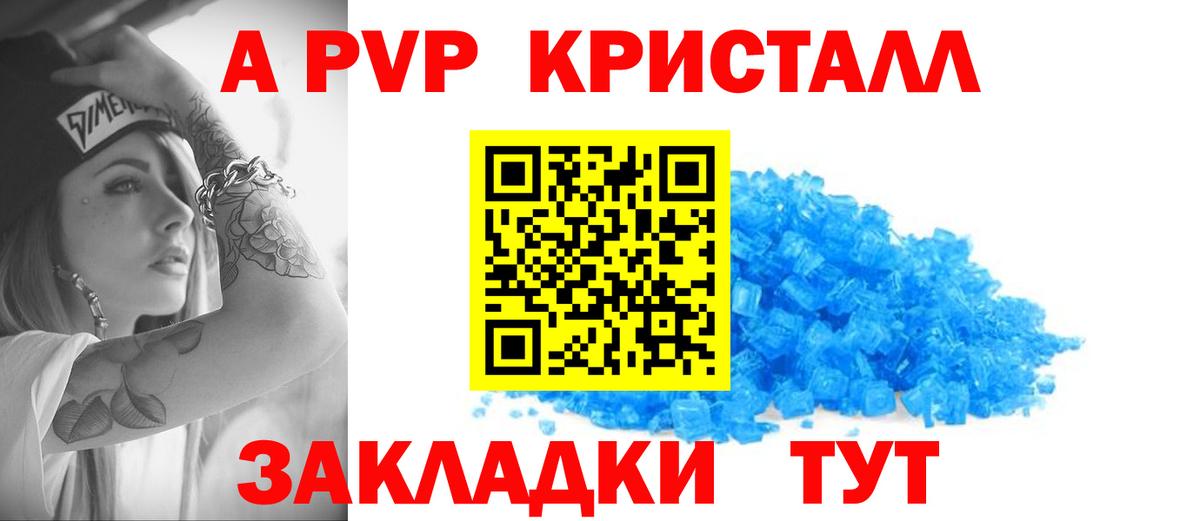 Альфа ПВП крисы CK  Вход с VPN  Павловский Посад 