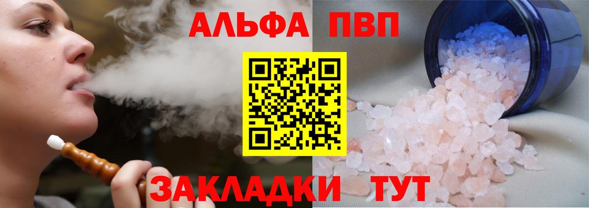 Alpha PVP СОЛЬ кристаллы  Павловский Посад  Героин  Вход с VPN  Мефедрон кристаллы  ГАШ  Кокаин  Канабис 