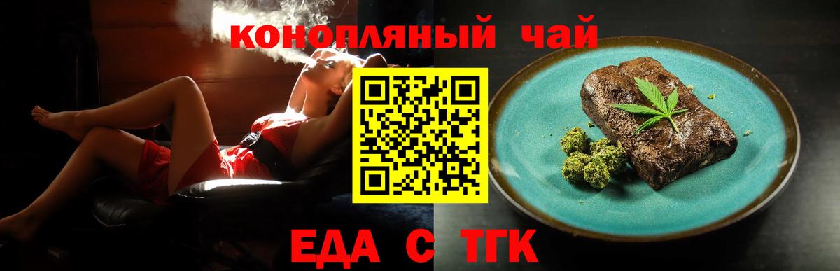 Cannafood марихуана Павловский Посад