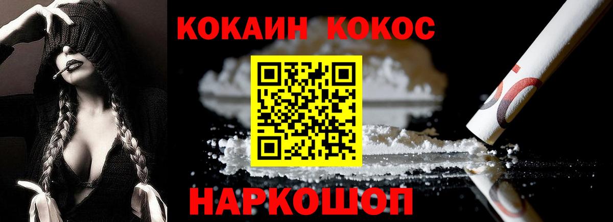 Cocaine Эквадор Павловский Посад