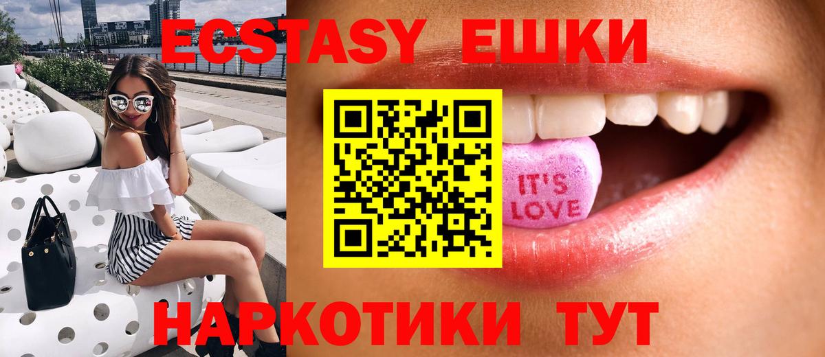 ЭКСТАЗИ 280 MDMA Павловский Посад