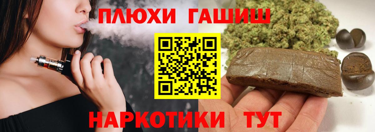 Гашиш убойный  Вход с VPN  ГАШ Premium  Павловский Посад 