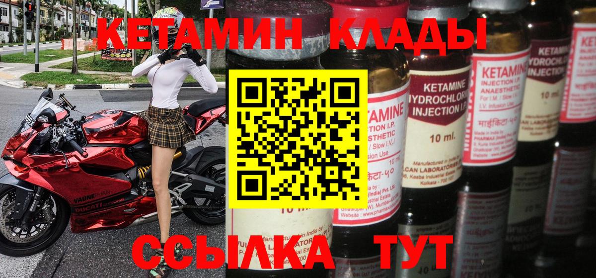 Кетамин ketamine  Вход с VPN  Павловский Посад 