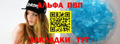 Альфа ПВП Новокубанск