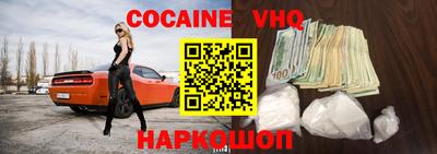 spice Новозыбков