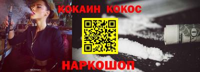 spice Новозыбков