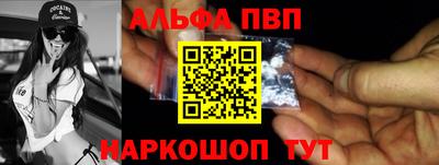 Альфа ПВП Новокубанск