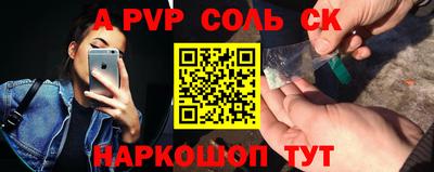 Альфа ПВП Новокубанск