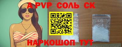 spice Новозыбков
