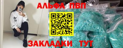 Альфа ПВП Новокубанск
