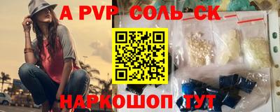 Альфа ПВП Новокубанск
