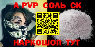 Альфа ПВП Новокубанск