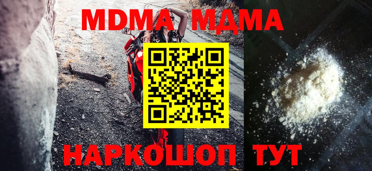 MDMA VHQ Павловский Посад