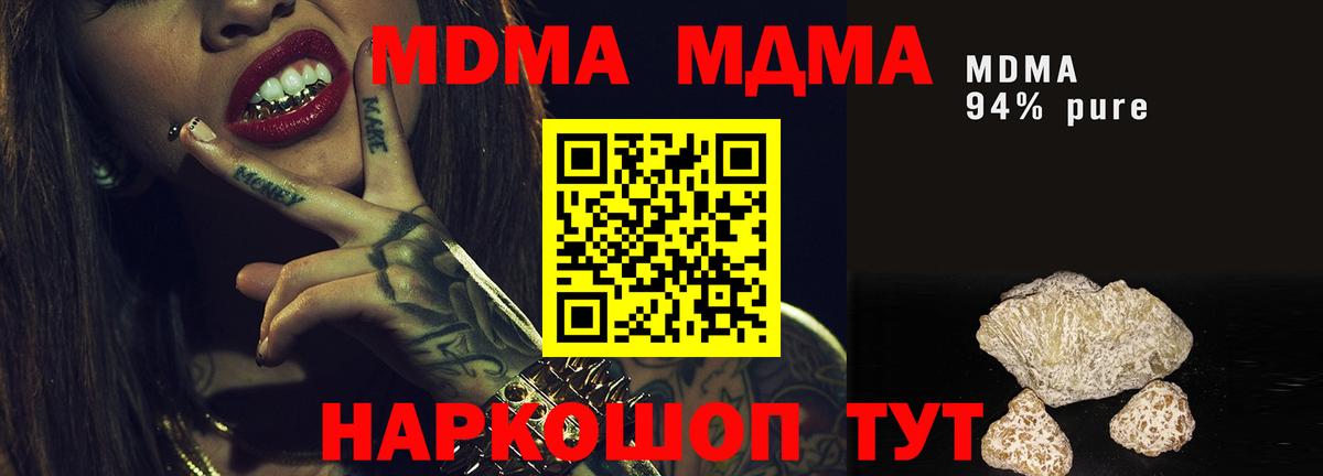МДМА Molly  Вход с VPN  MDMA  Павловский Посад  MDMA кристаллы 