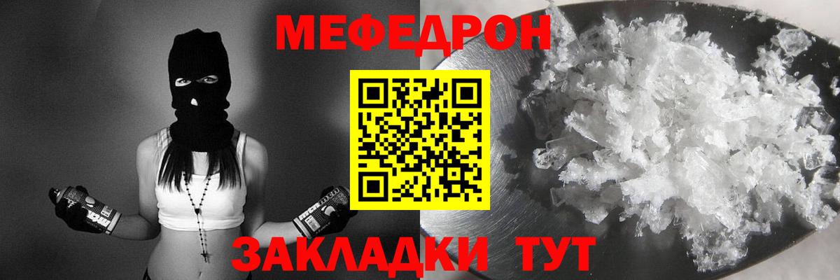 Меф мяу мяу кристаллы Павловский Посад