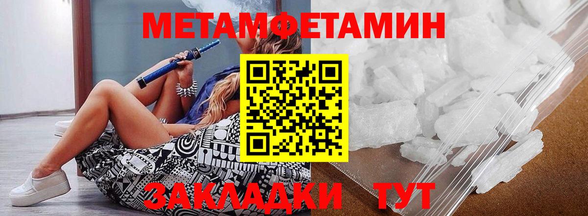 Метамфетамин мет Павловский Посад