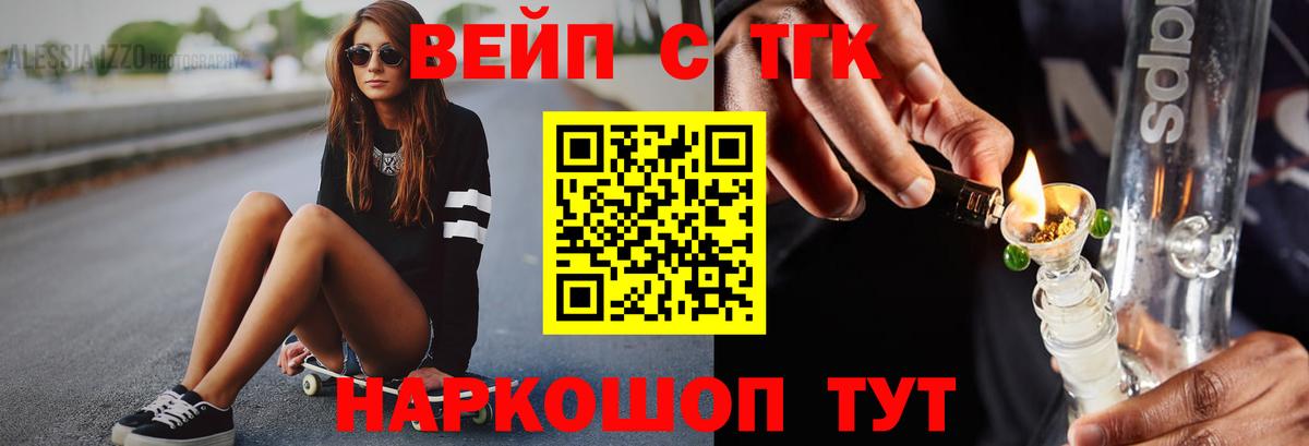 Павловский Посад  Дистиллят ТГК концентрат  Вход с VPN  Дистиллят ТГК Wax 